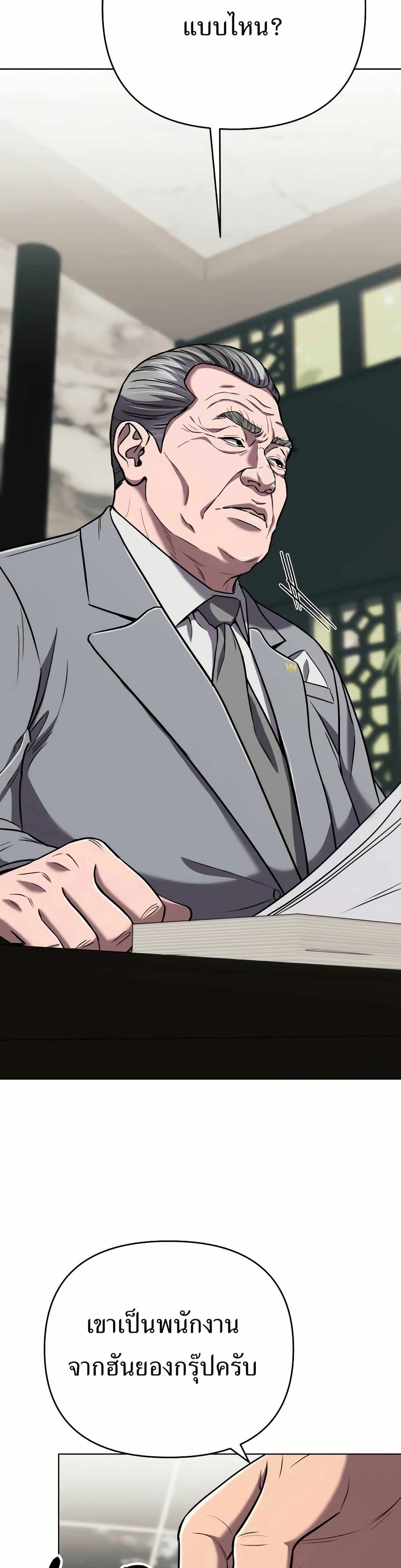New Employee Kim Chul-Soo page 35