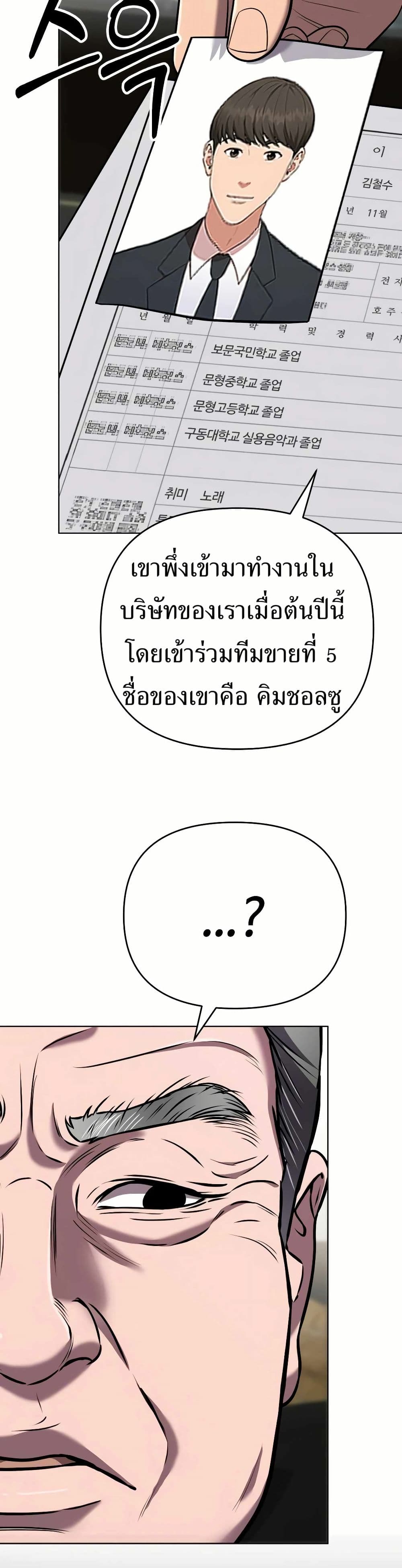 New Employee Kim Chul-Soo page 36