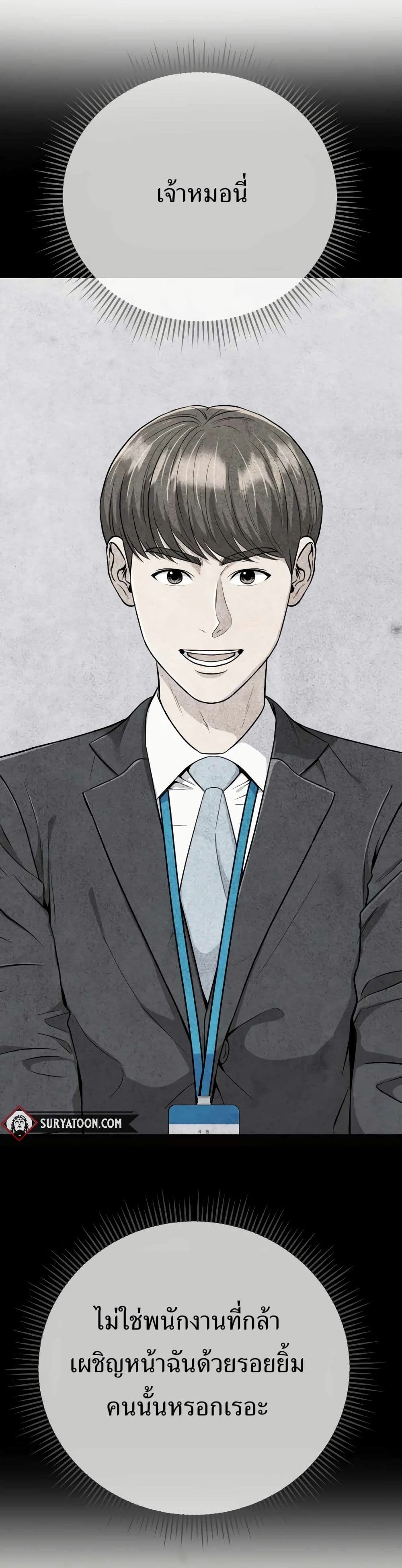 New Employee Kim Chul-Soo page 37