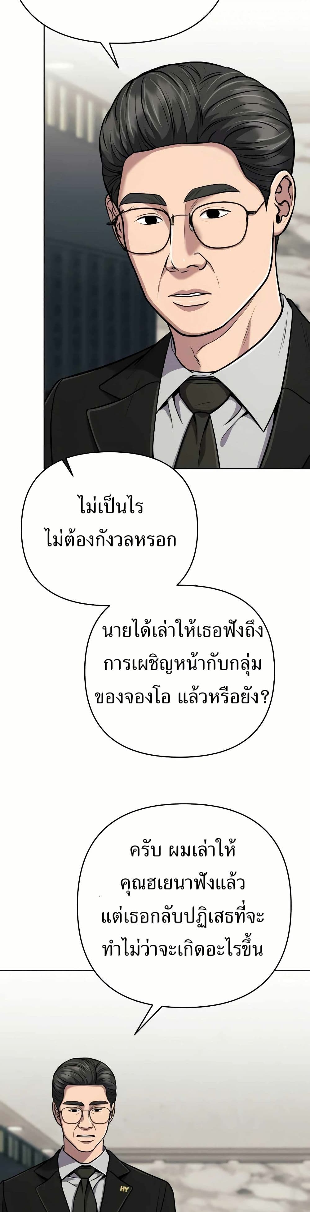 New Employee Kim Chul-Soo page 39