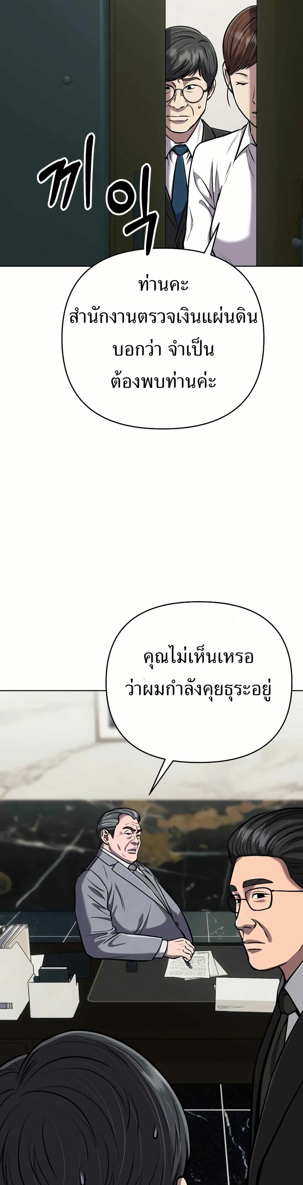 New Employee Kim Chul-Soo page 41