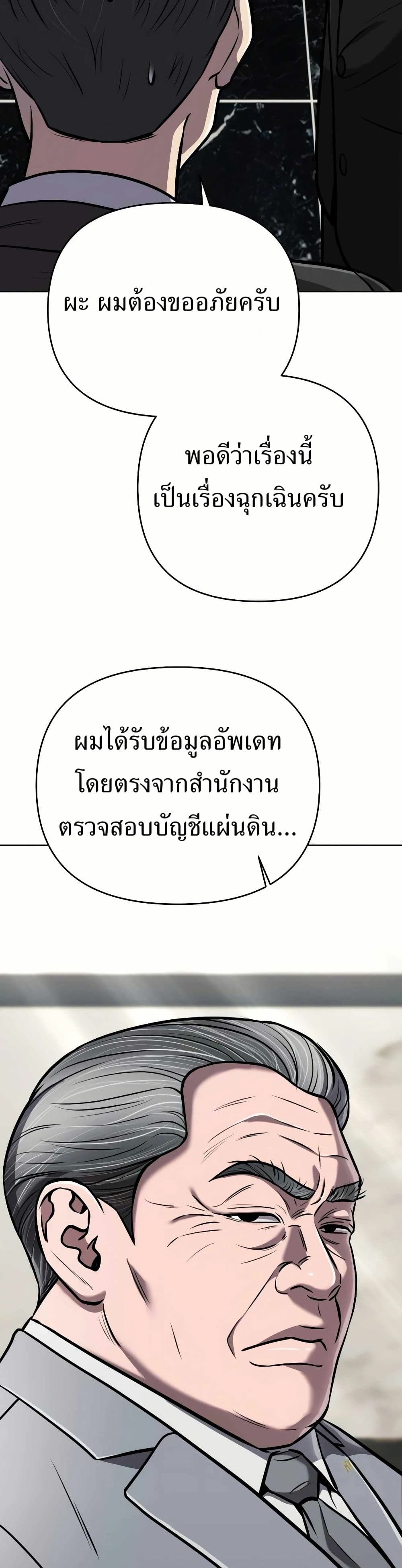 New Employee Kim Chul-Soo page 42