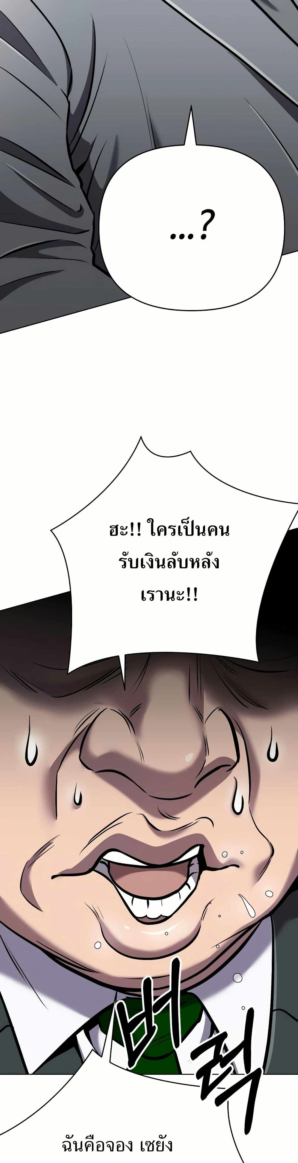 New Employee Kim Chul-Soo page 43