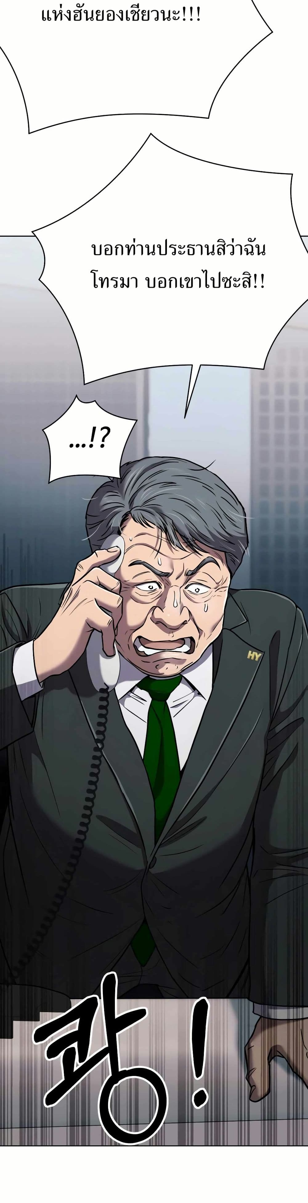New Employee Kim Chul-Soo page 44