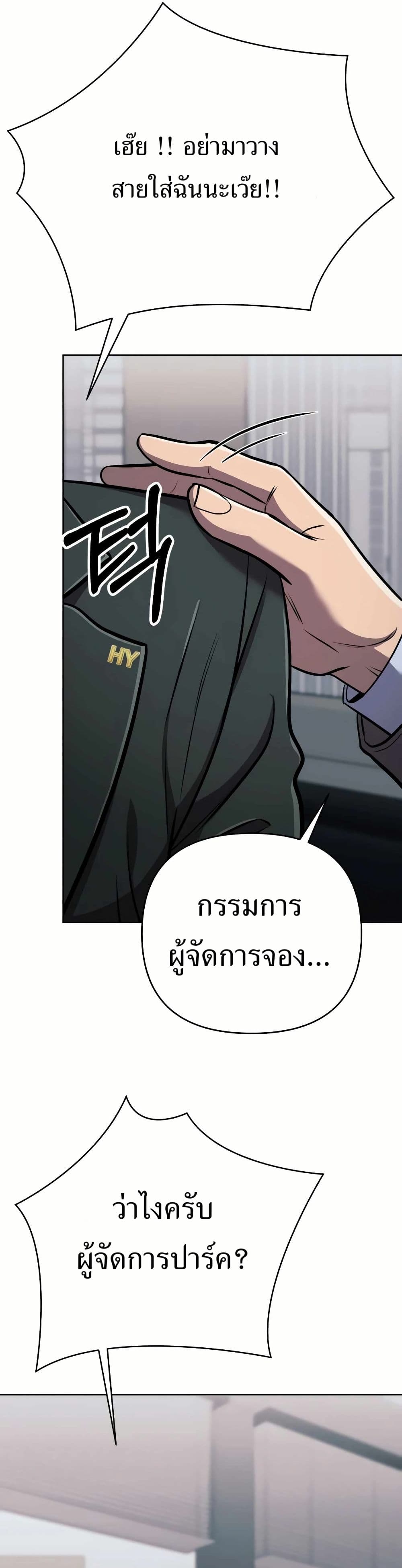 New Employee Kim Chul-Soo page 45