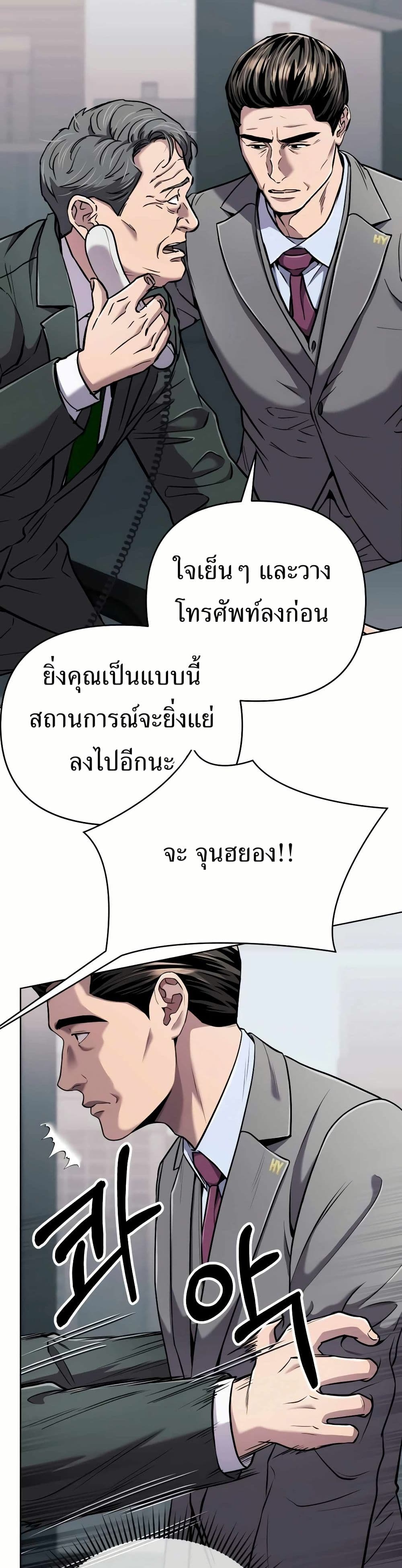 New Employee Kim Chul-Soo page 46