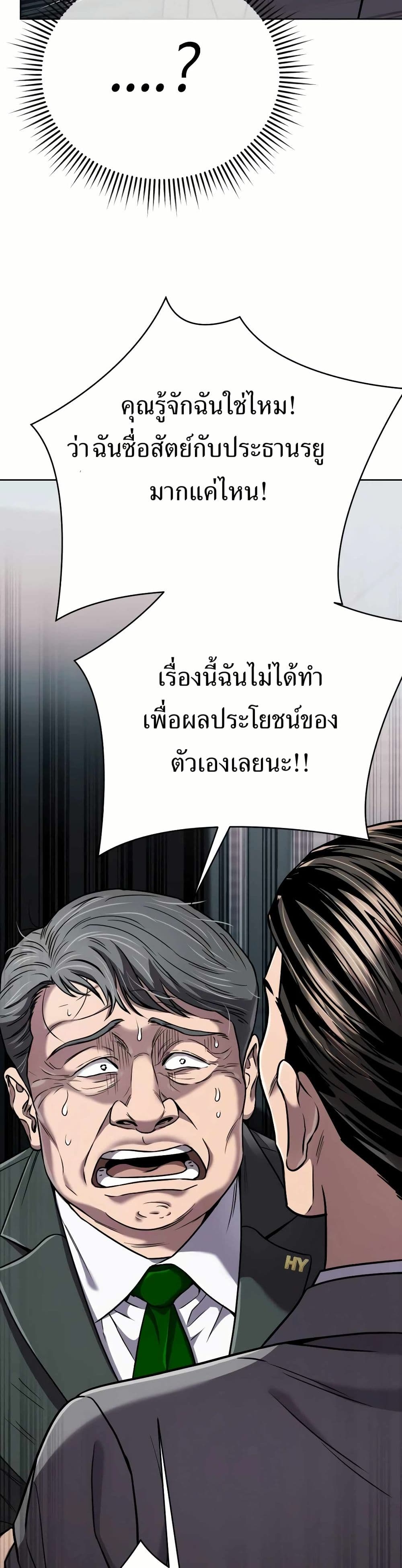 New Employee Kim Chul-Soo page 47