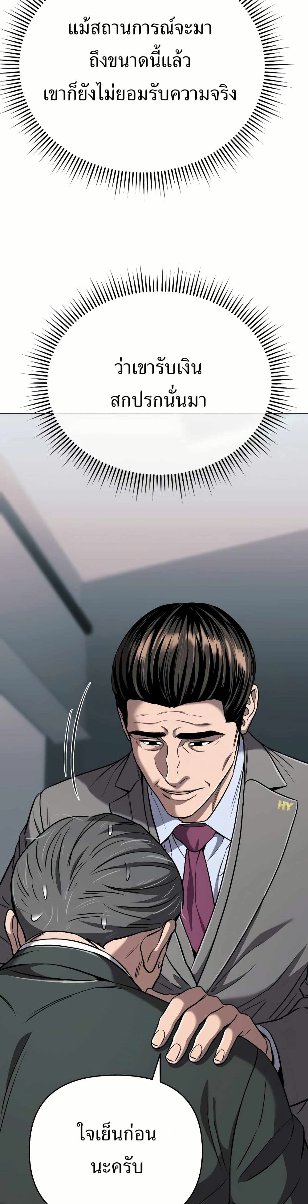 New Employee Kim Chul-Soo page 49