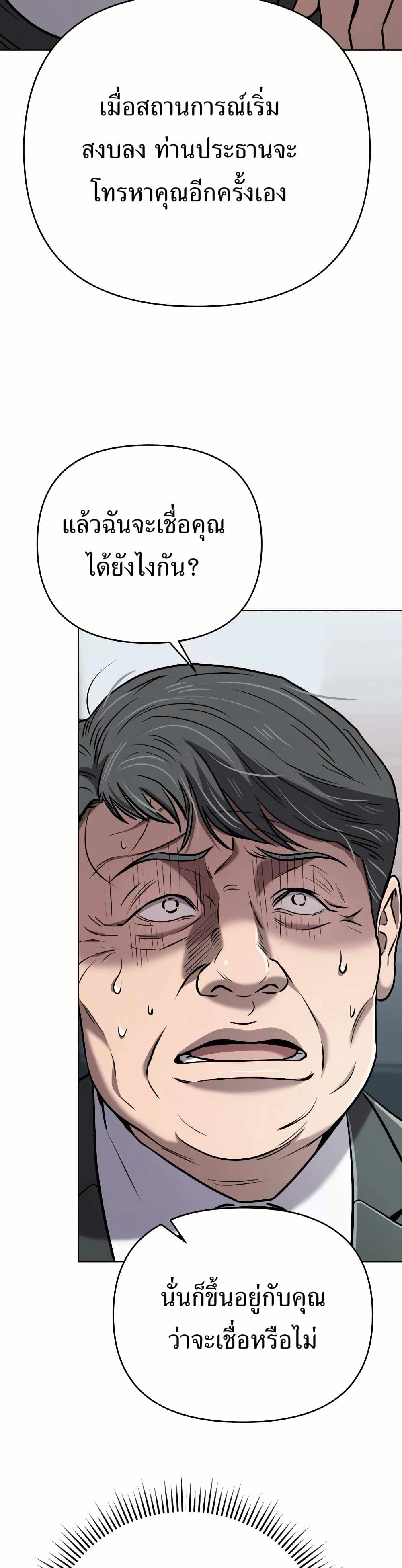 New Employee Kim Chul-Soo page 52