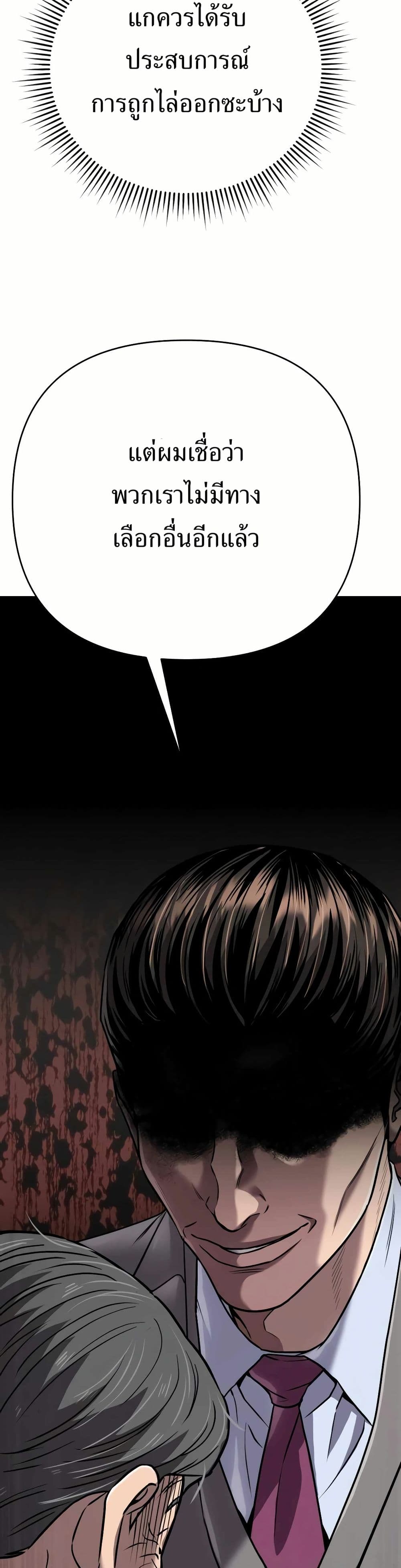 New Employee Kim Chul-Soo page 53