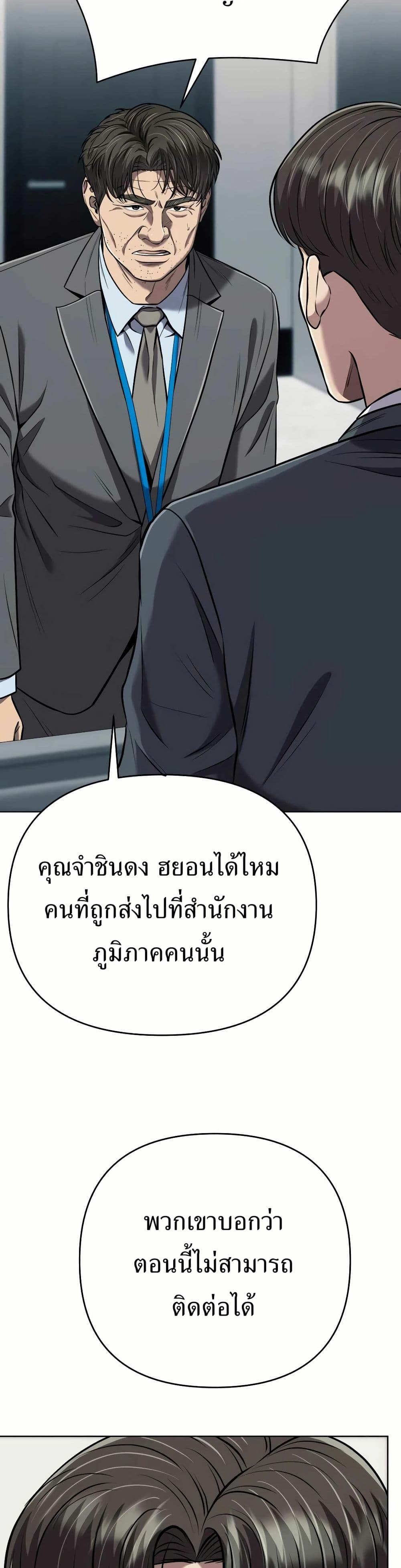 New Employee Kim Chul-Soo page 56