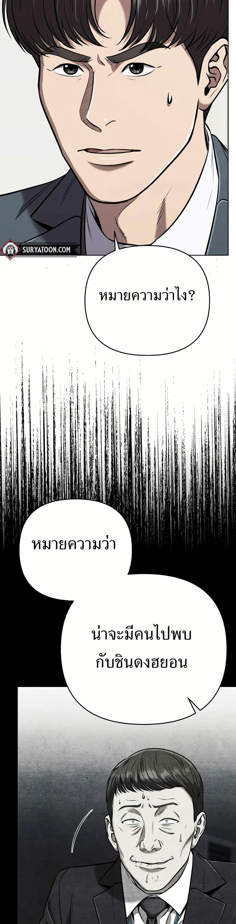 New Employee Kim Chul-Soo page 57
