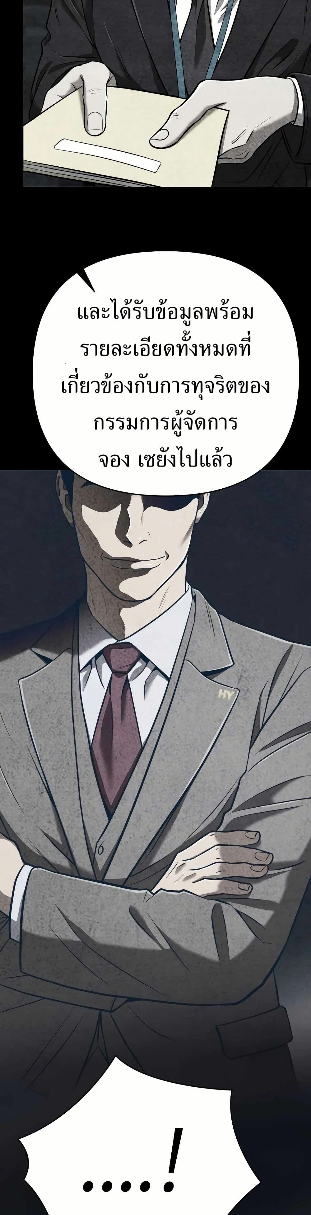 New Employee Kim Chul-Soo page 58
