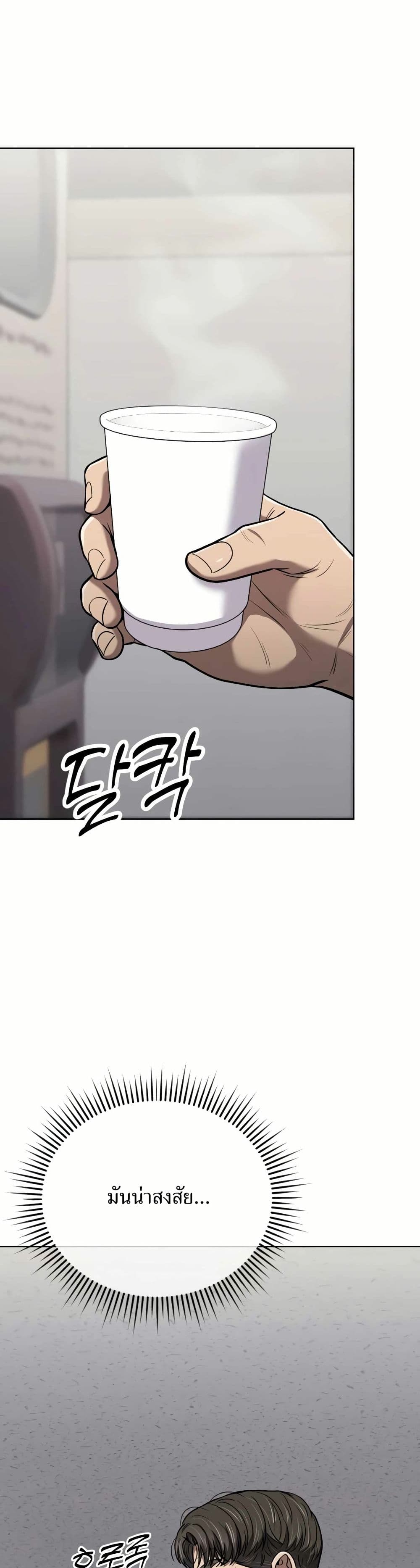 New Employee Kim Chul-Soo page 1