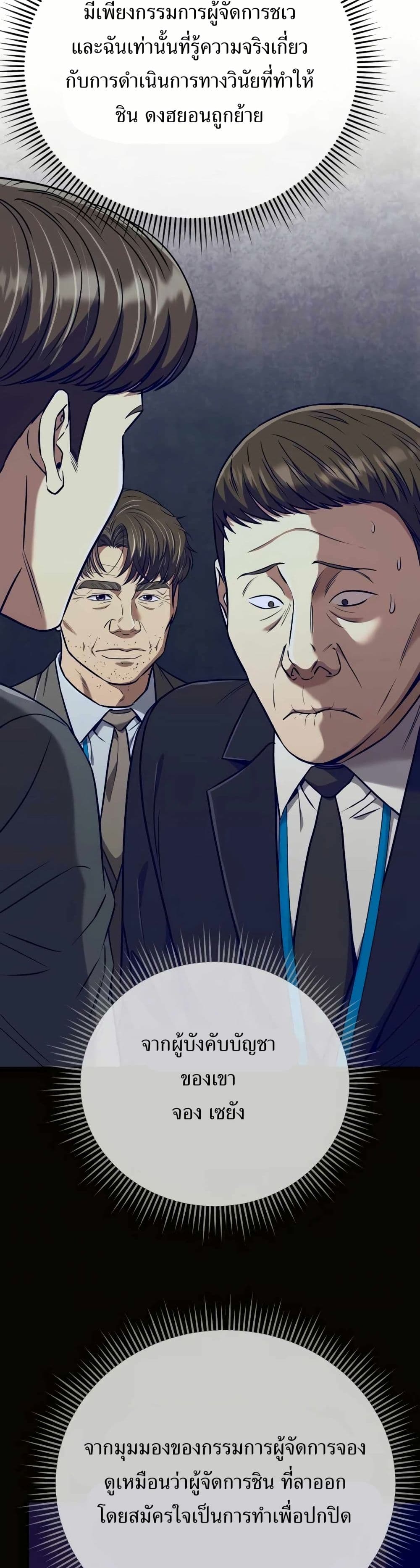 New Employee Kim Chul-Soo page 3