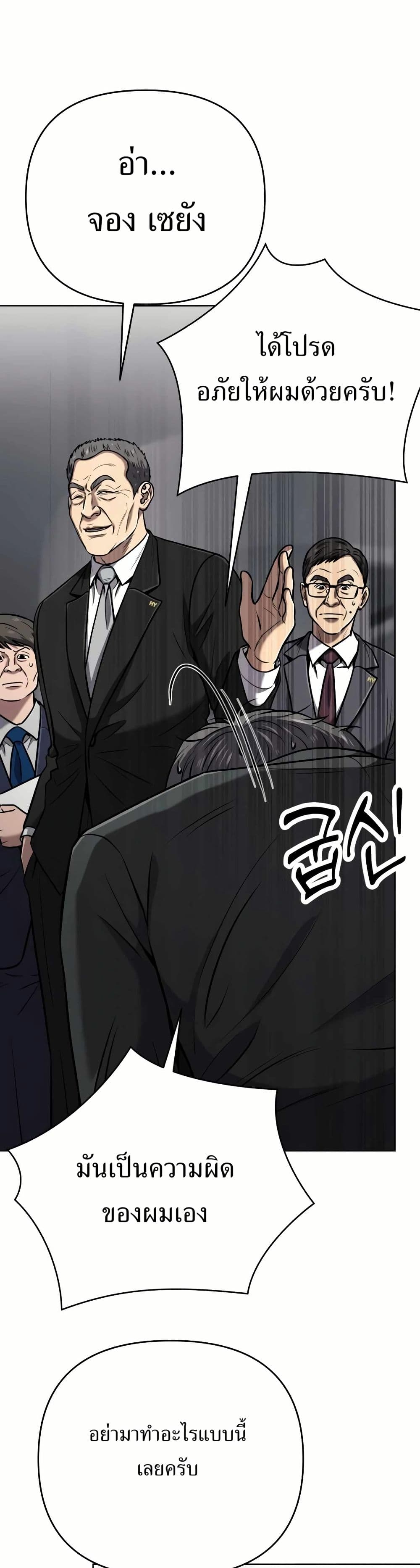 New Employee Kim Chul-Soo page 10