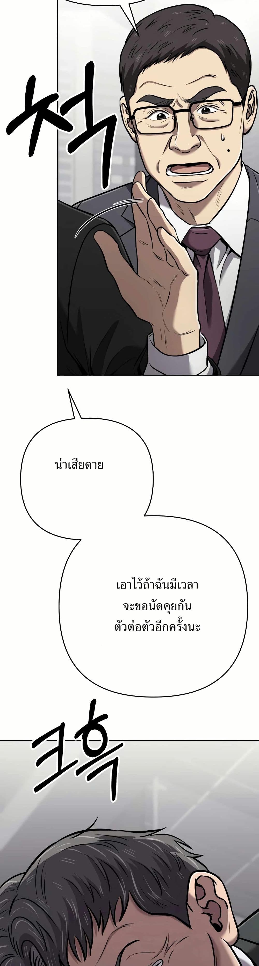 New Employee Kim Chul-Soo page 11
