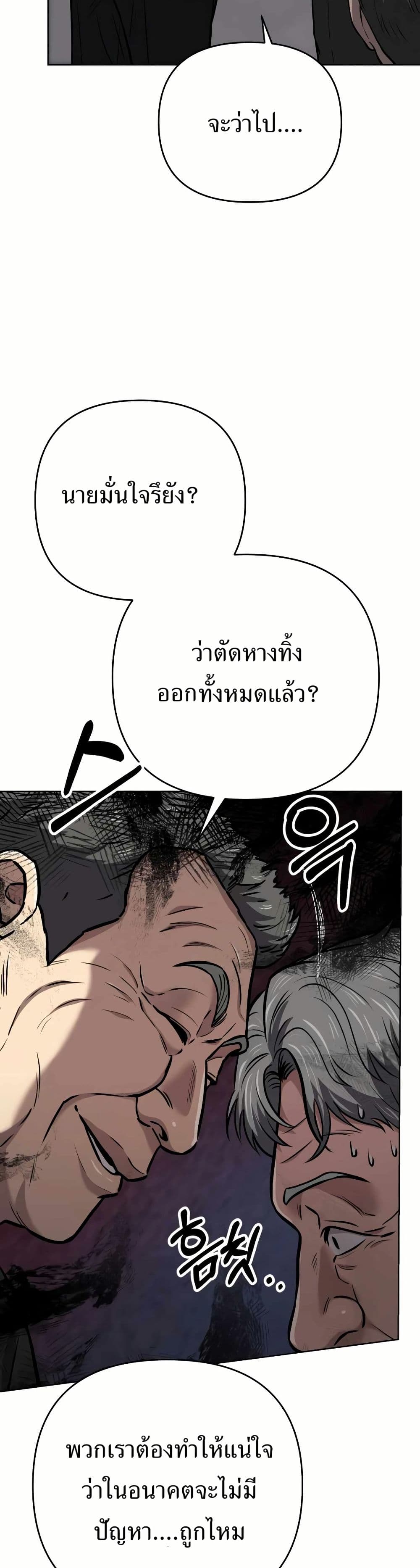 New Employee Kim Chul-Soo page 13