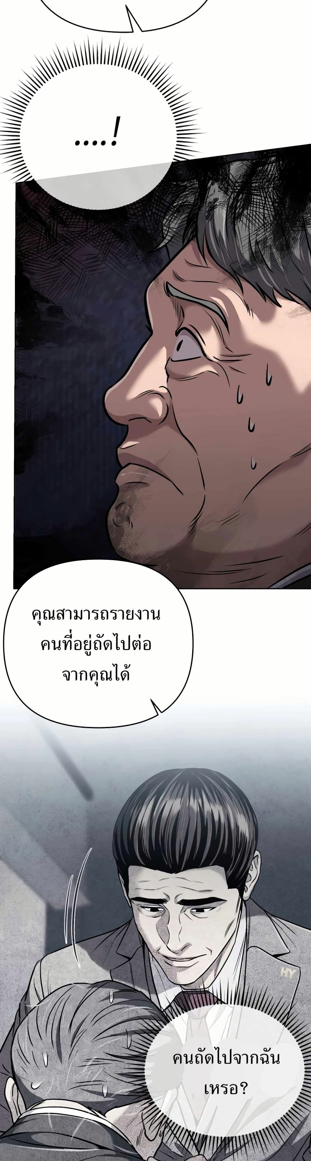 New Employee Kim Chul-Soo page 14