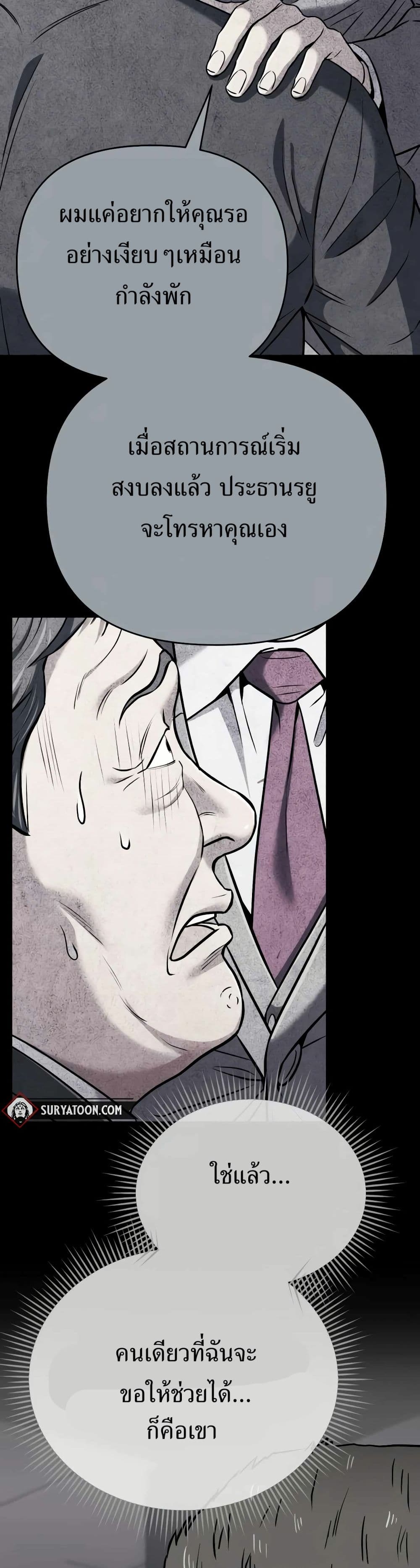 New Employee Kim Chul-Soo page 15