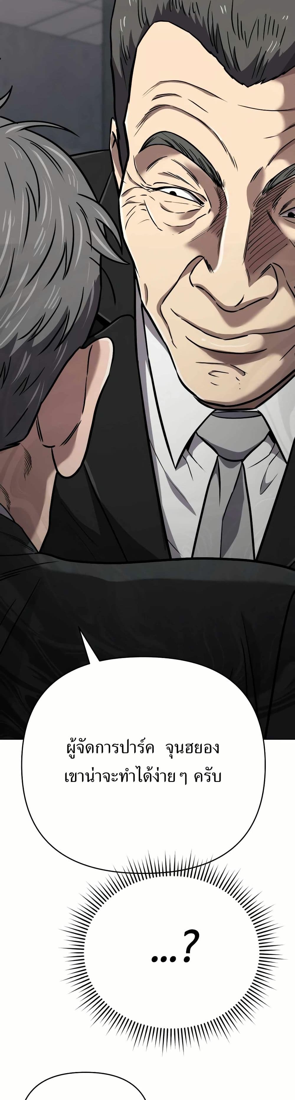 New Employee Kim Chul-Soo page 16