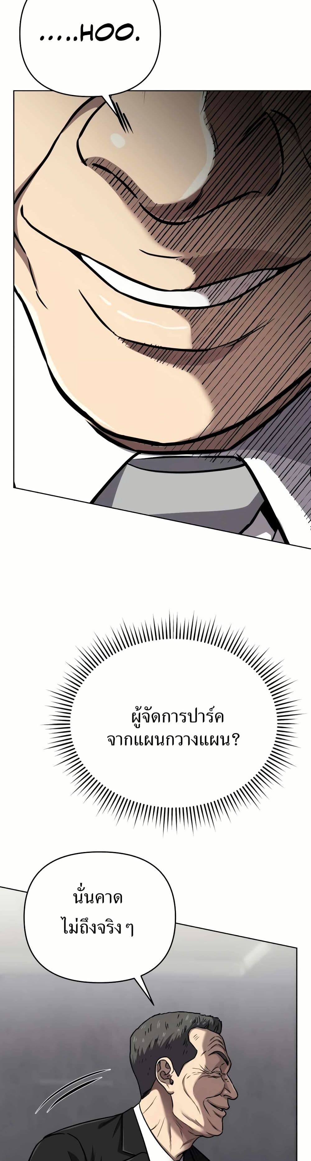 New Employee Kim Chul-Soo page 17
