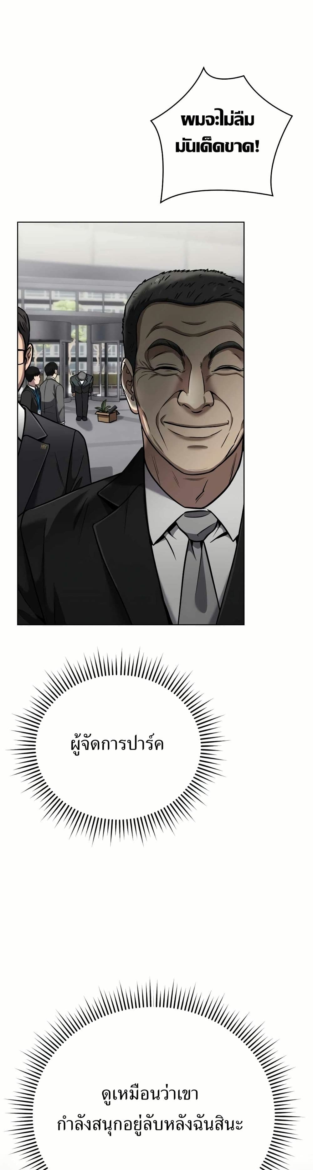 New Employee Kim Chul-Soo page 20