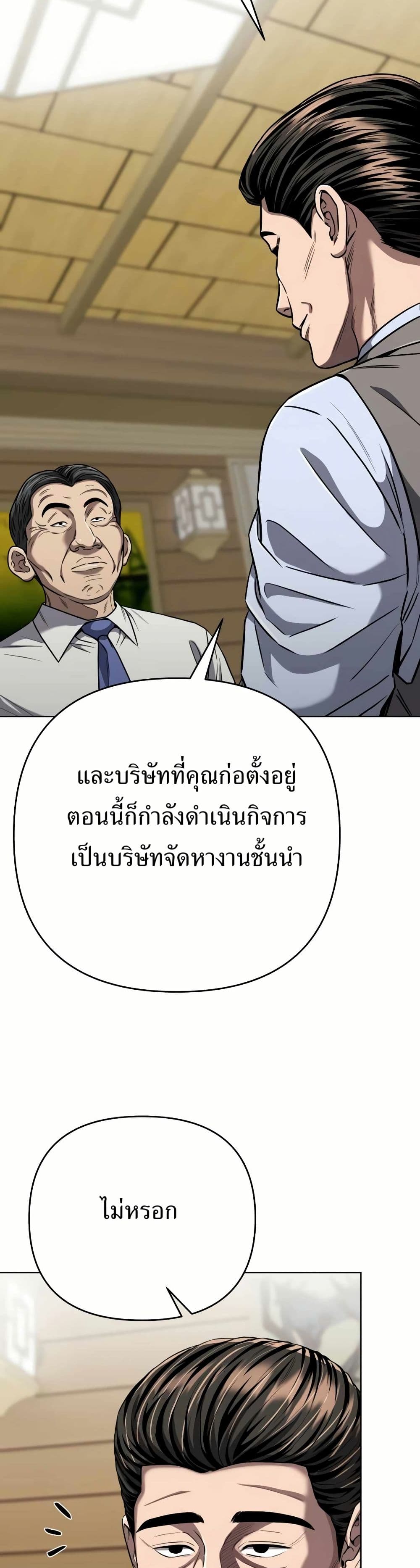 New Employee Kim Chul-Soo page 23