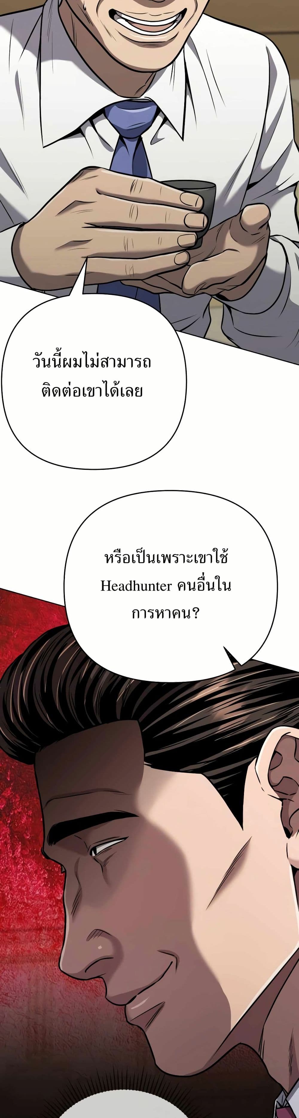 New Employee Kim Chul-Soo page 25