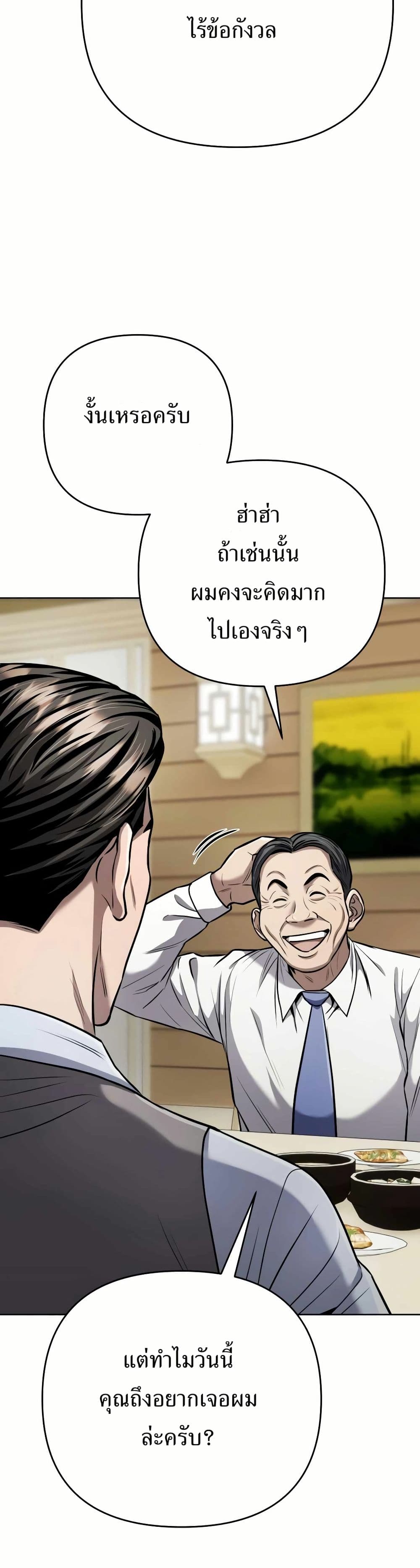 New Employee Kim Chul-Soo page 27