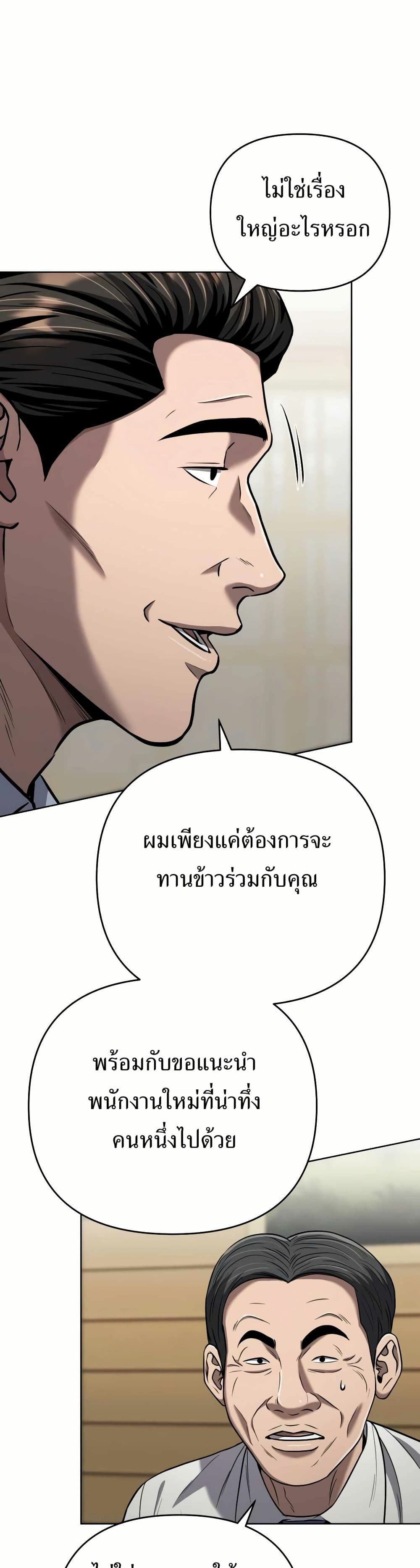 New Employee Kim Chul-Soo page 28