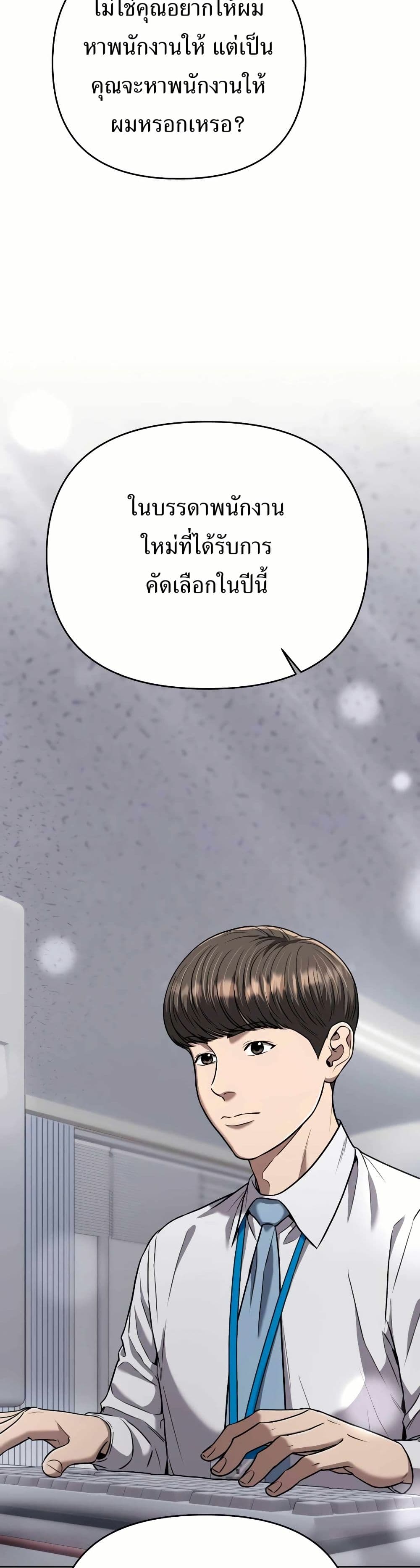 New Employee Kim Chul-Soo page 29