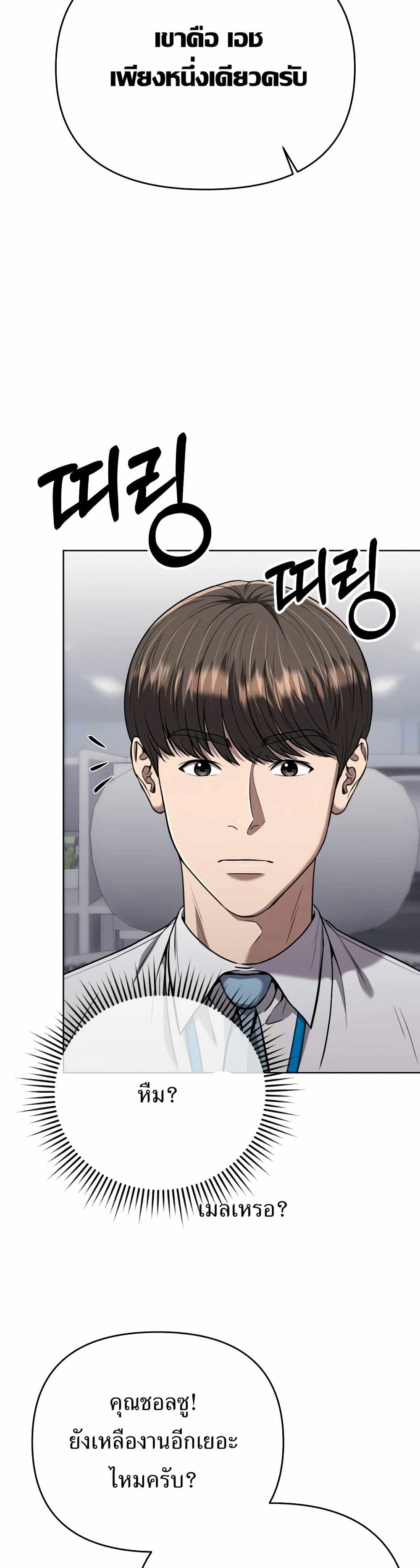 New Employee Kim Chul-Soo page 30