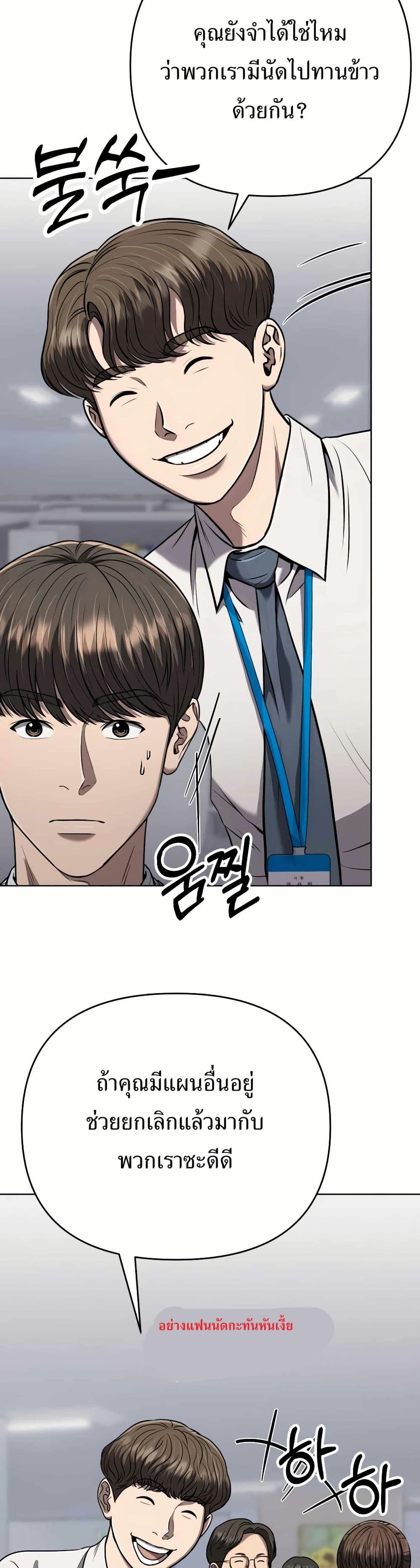 New Employee Kim Chul-Soo page 31