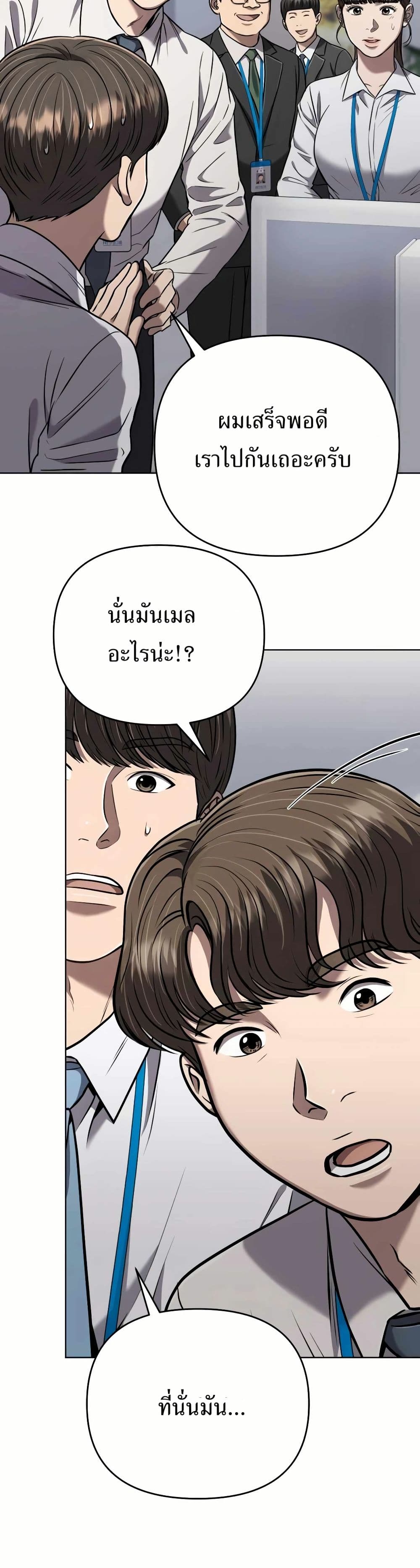 New Employee Kim Chul-Soo page 32