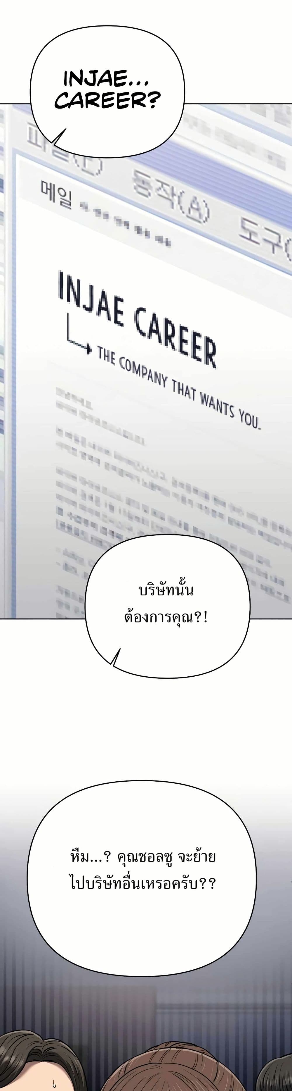 New Employee Kim Chul-Soo page 33