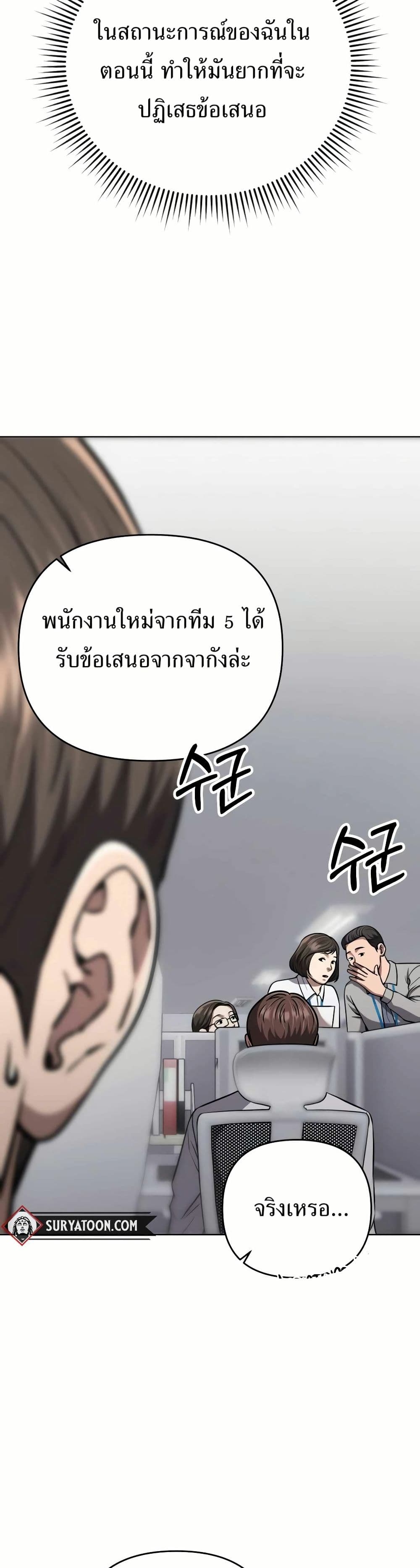 New Employee Kim Chul-Soo page 38