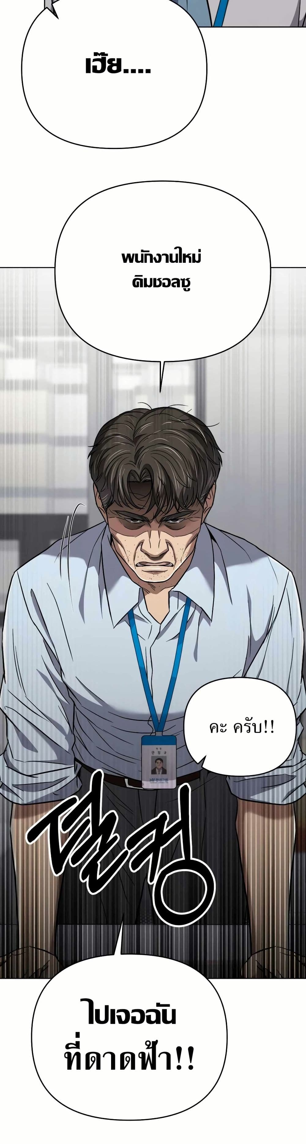New Employee Kim Chul-Soo page 40
