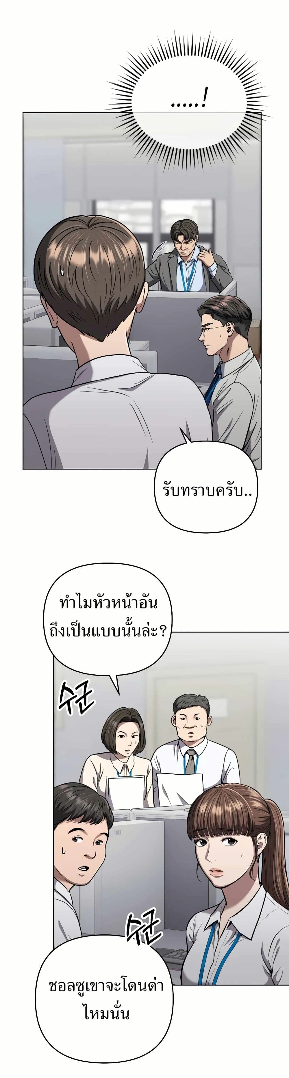 New Employee Kim Chul-Soo page 41