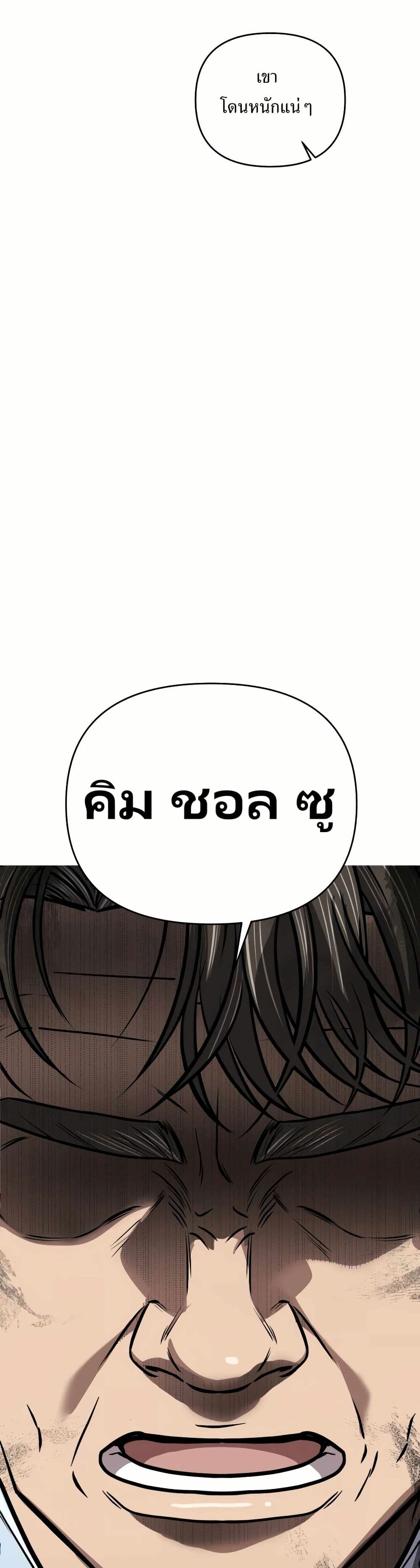 New Employee Kim Chul-Soo page 42