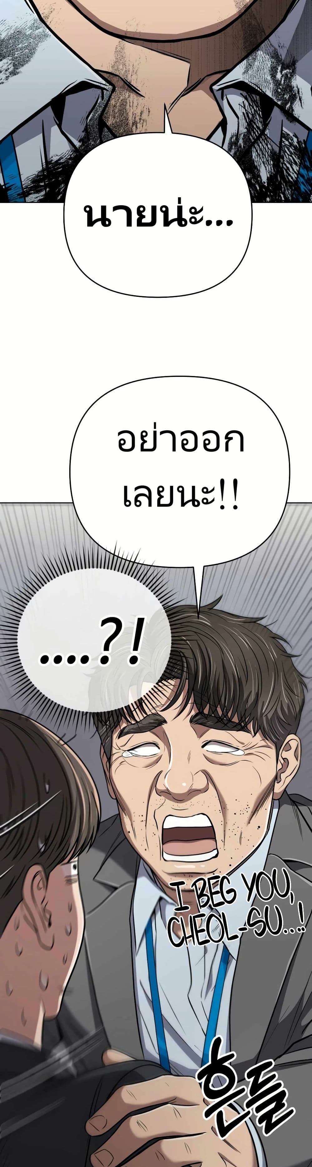 New Employee Kim Chul-Soo page 43