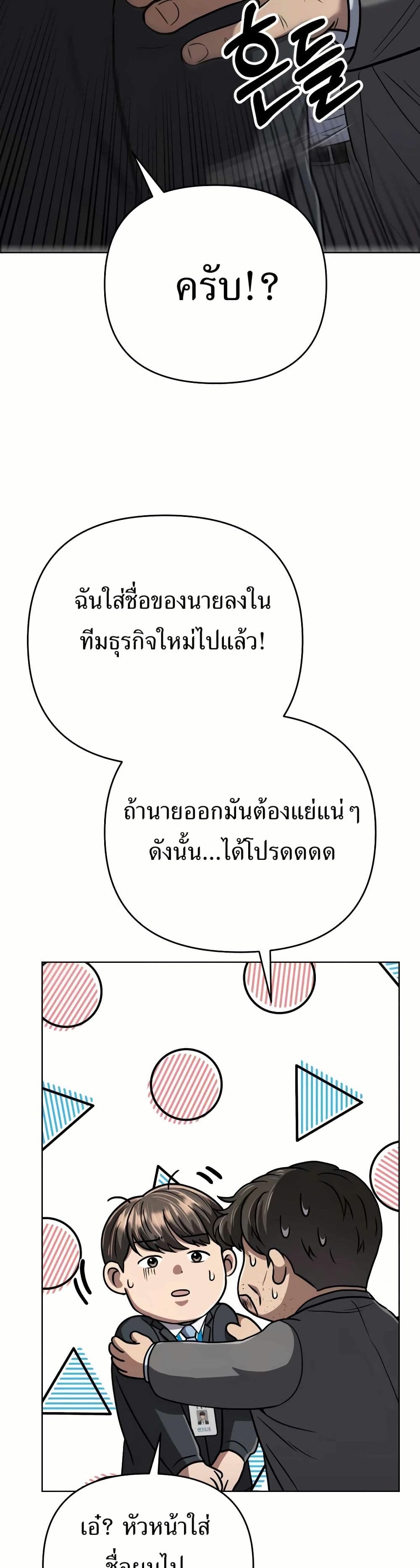 New Employee Kim Chul-Soo page 44