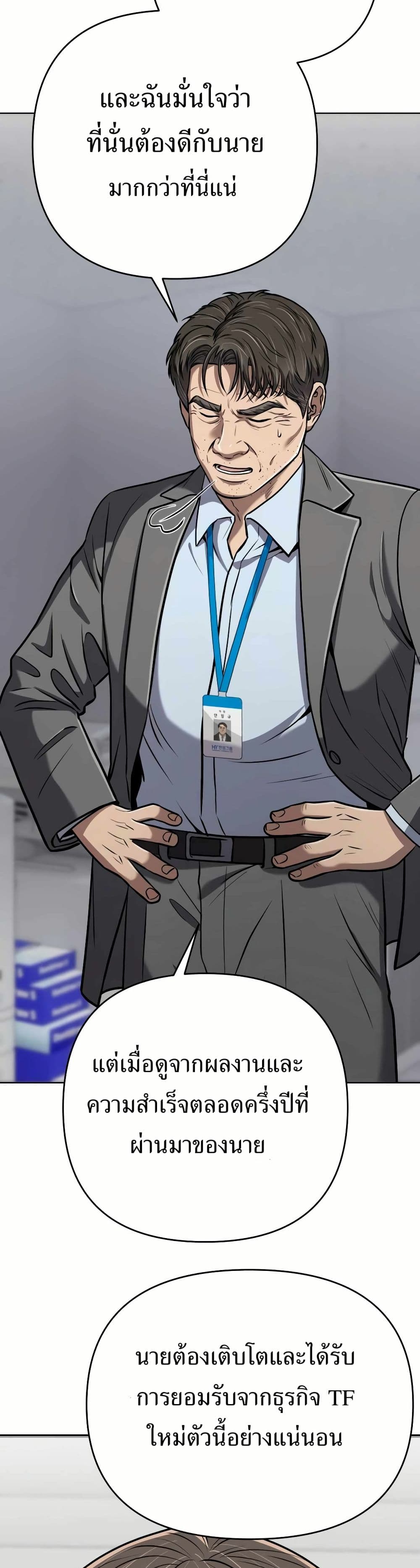 New Employee Kim Chul-Soo page 46