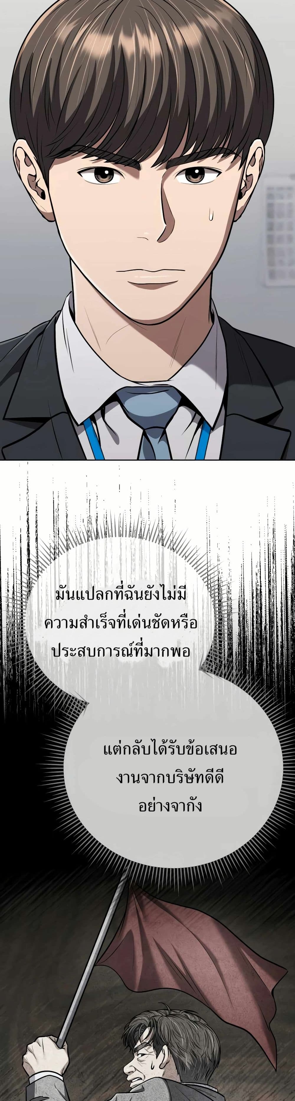 New Employee Kim Chul-Soo page 47