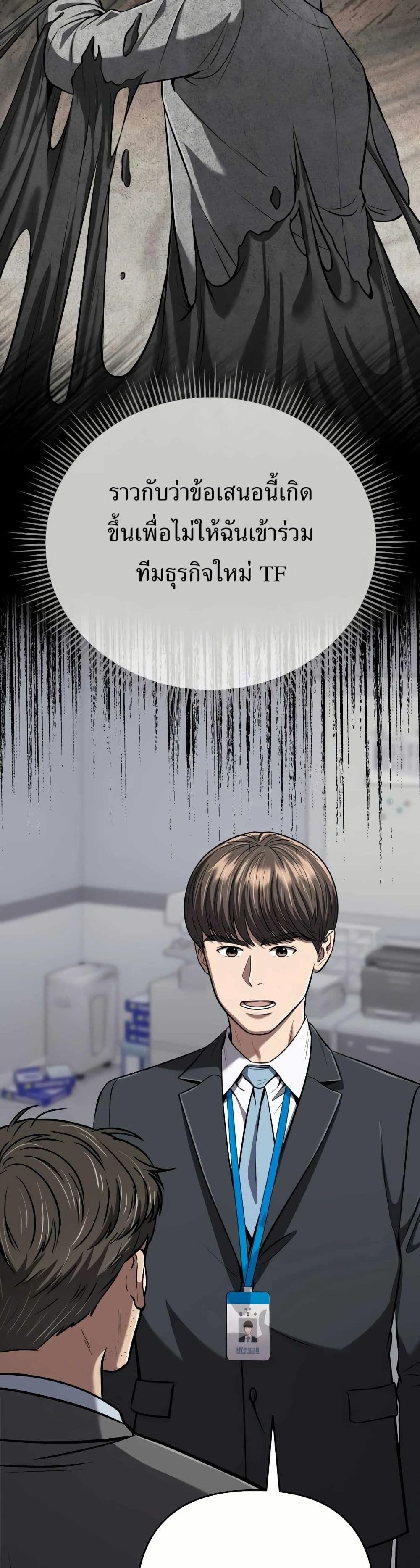 New Employee Kim Chul-Soo page 48