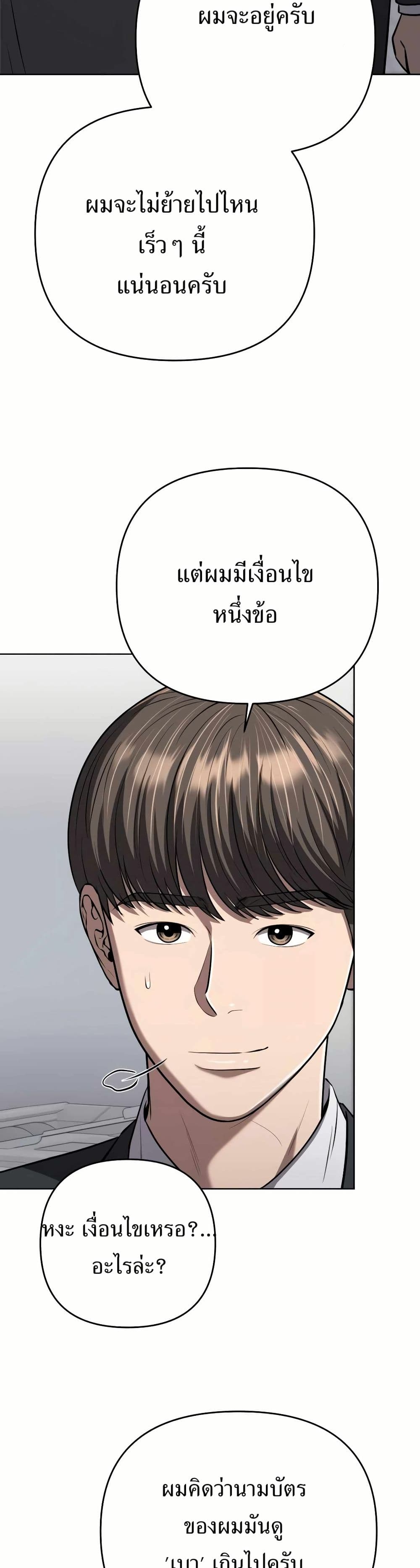 New Employee Kim Chul-Soo page 49