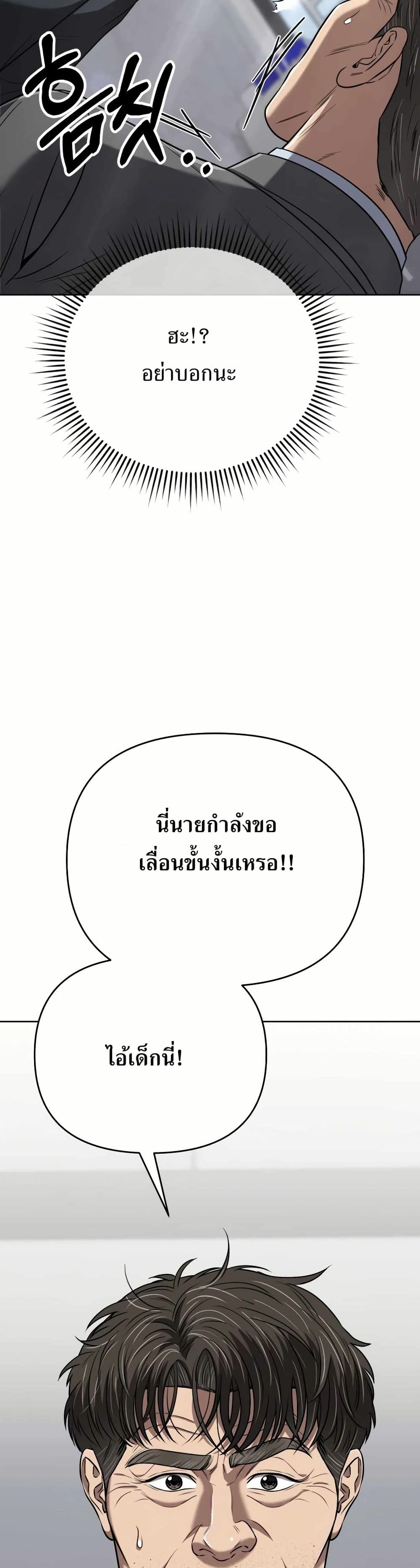 New Employee Kim Chul-Soo page 51