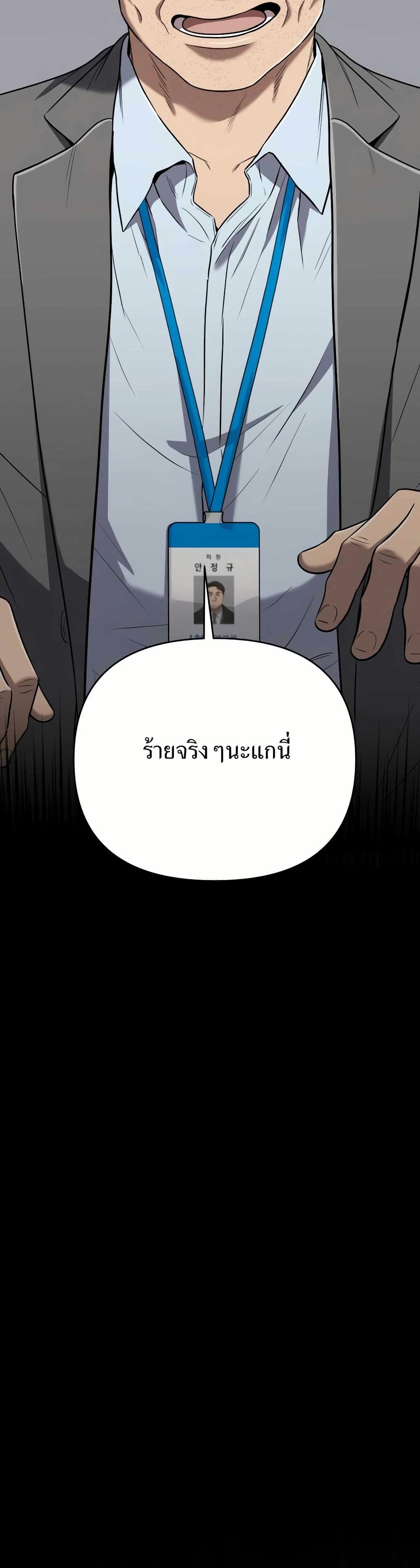 New Employee Kim Chul-Soo page 52