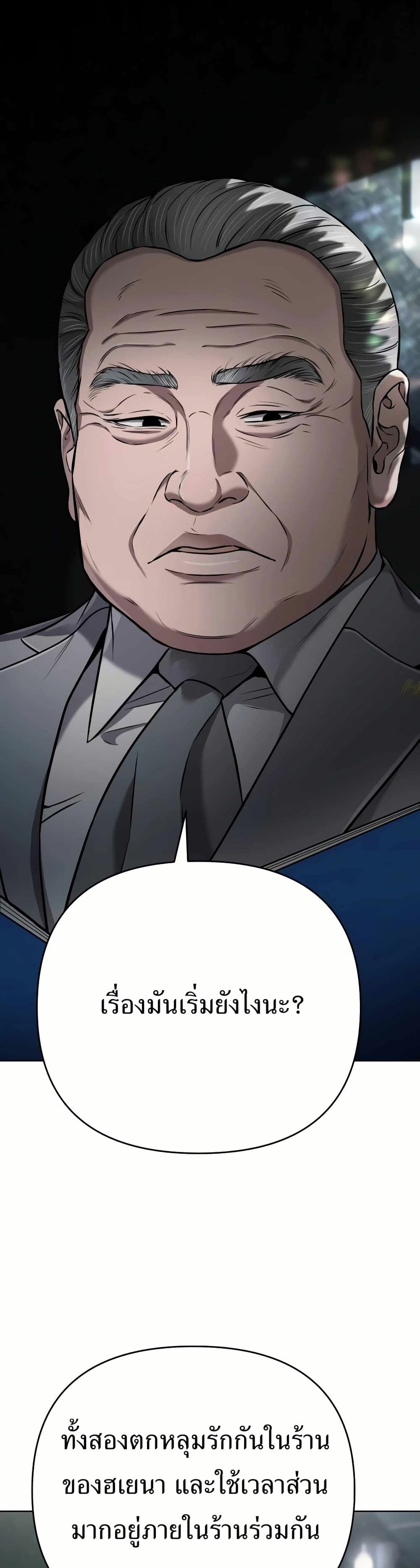 New Employee Kim Chul-Soo page 53