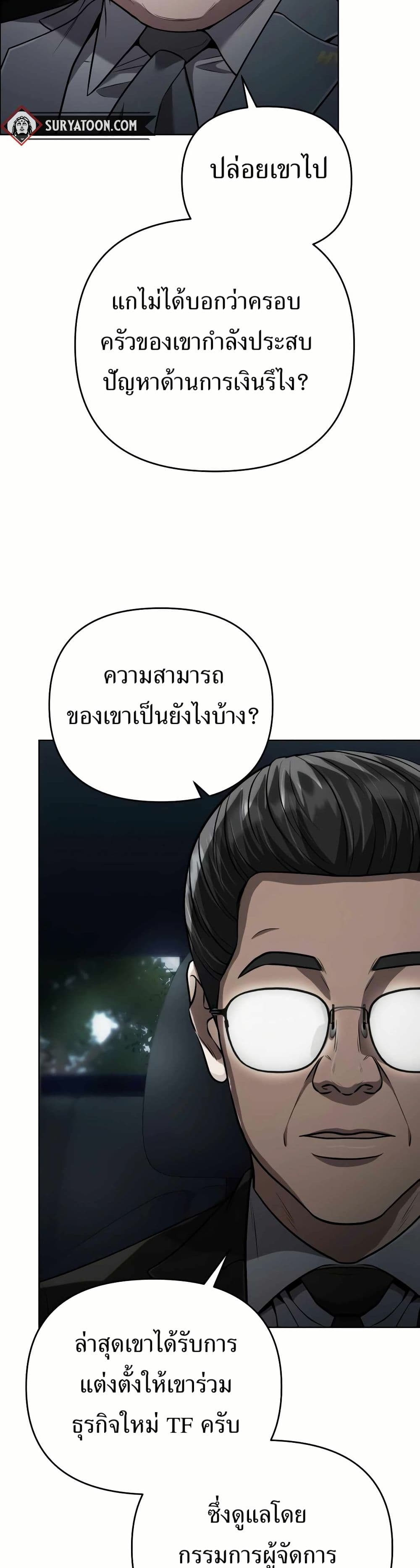 New Employee Kim Chul-Soo page 55